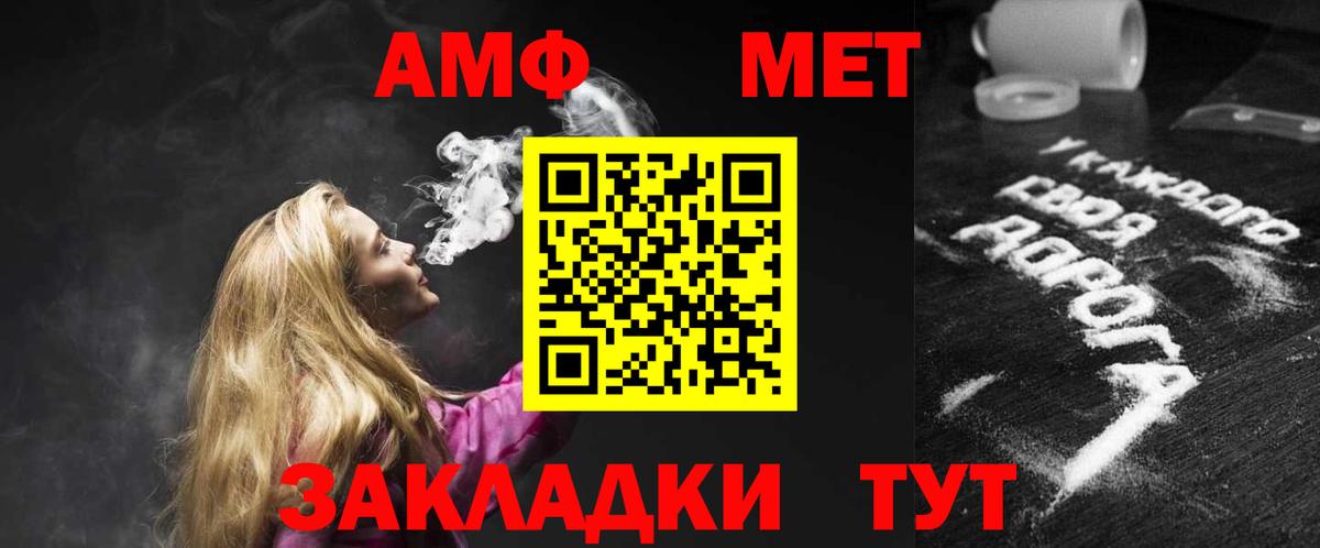 Амфетамин VHQ  Вход с VPN  Бузулук 
