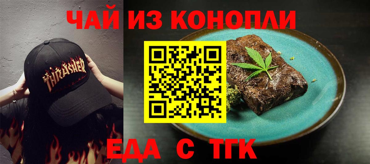 Бузулук  Cannafood марихуана  Вход с VPN 