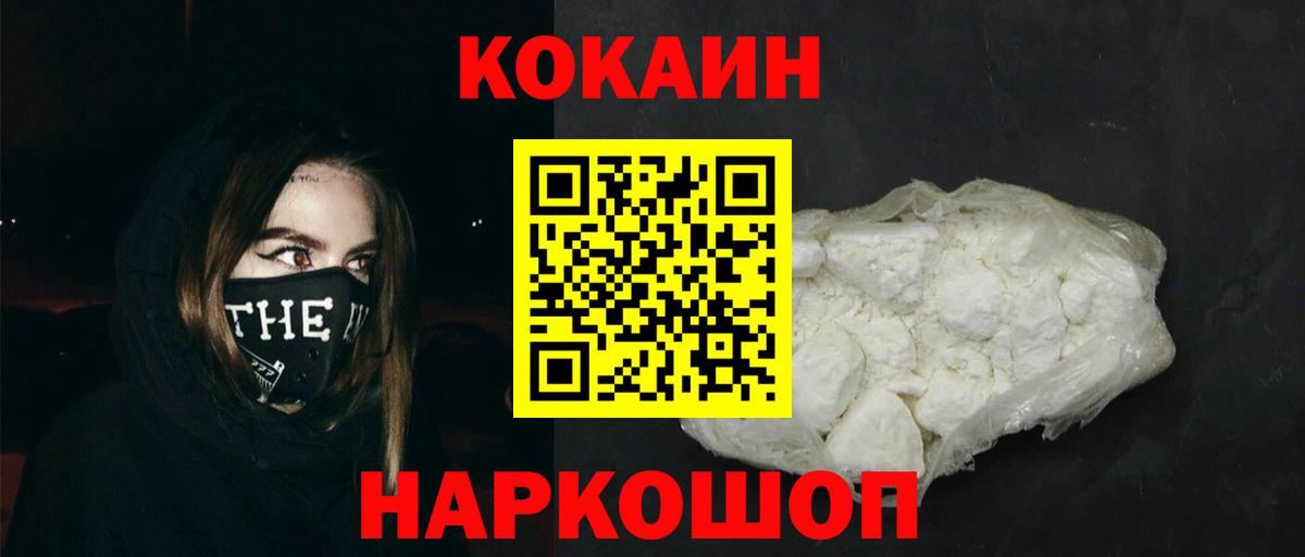 КОКАИН FishScale  Кокаин  Бузулук  Вход с VPN  Кокаин Columbia 