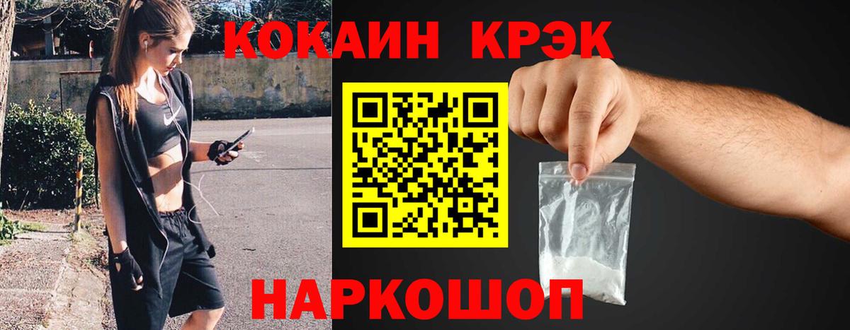Cocaine 97% Бузулук