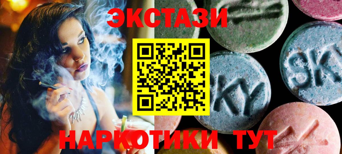 Ecstasy VHQ  ЭКСТАЗИ  Бузулук  Ecstasy mix  Вход с VPN 