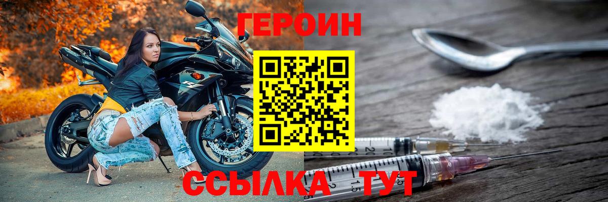 ГЕРОИН Афган Бузулук