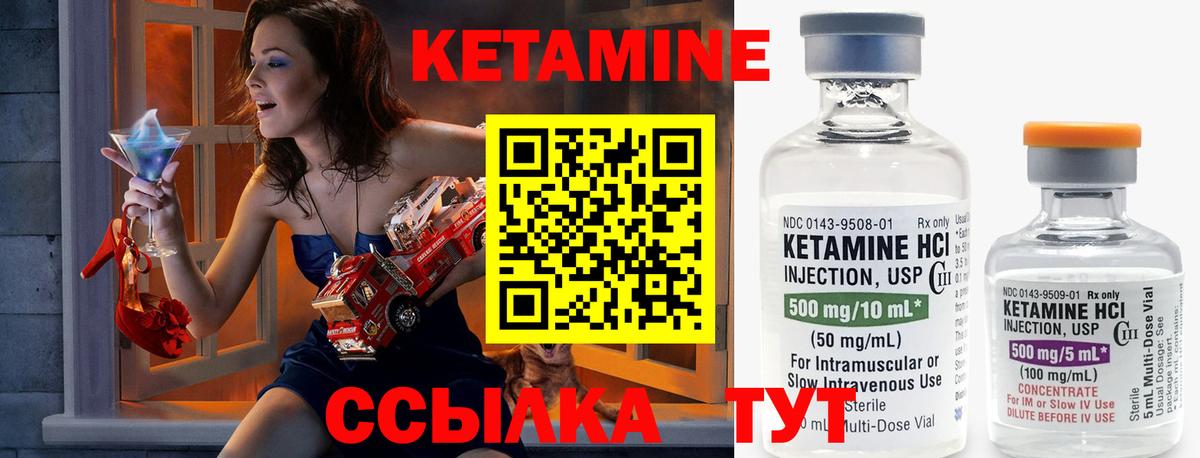 Кетамин ketamine Бузулук