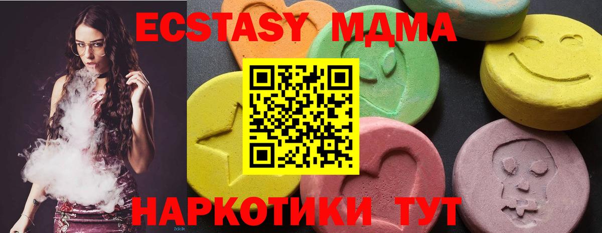 MDMA кристаллы  MDMA Molly  Вход с VPN  Бузулук 