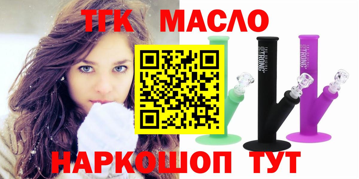 Дистиллят ТГК вейп Бузулук