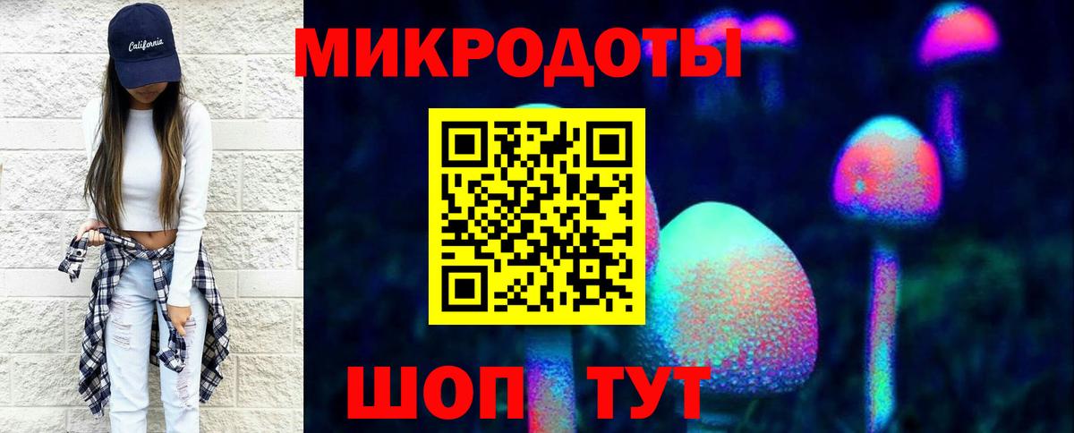 Галлюциногенные грибы ЛСД Бузулук